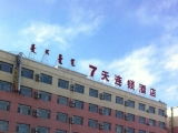 呼和浩特太爾力圖醫療保健用品公司周邊酒店指南與健康小貼士